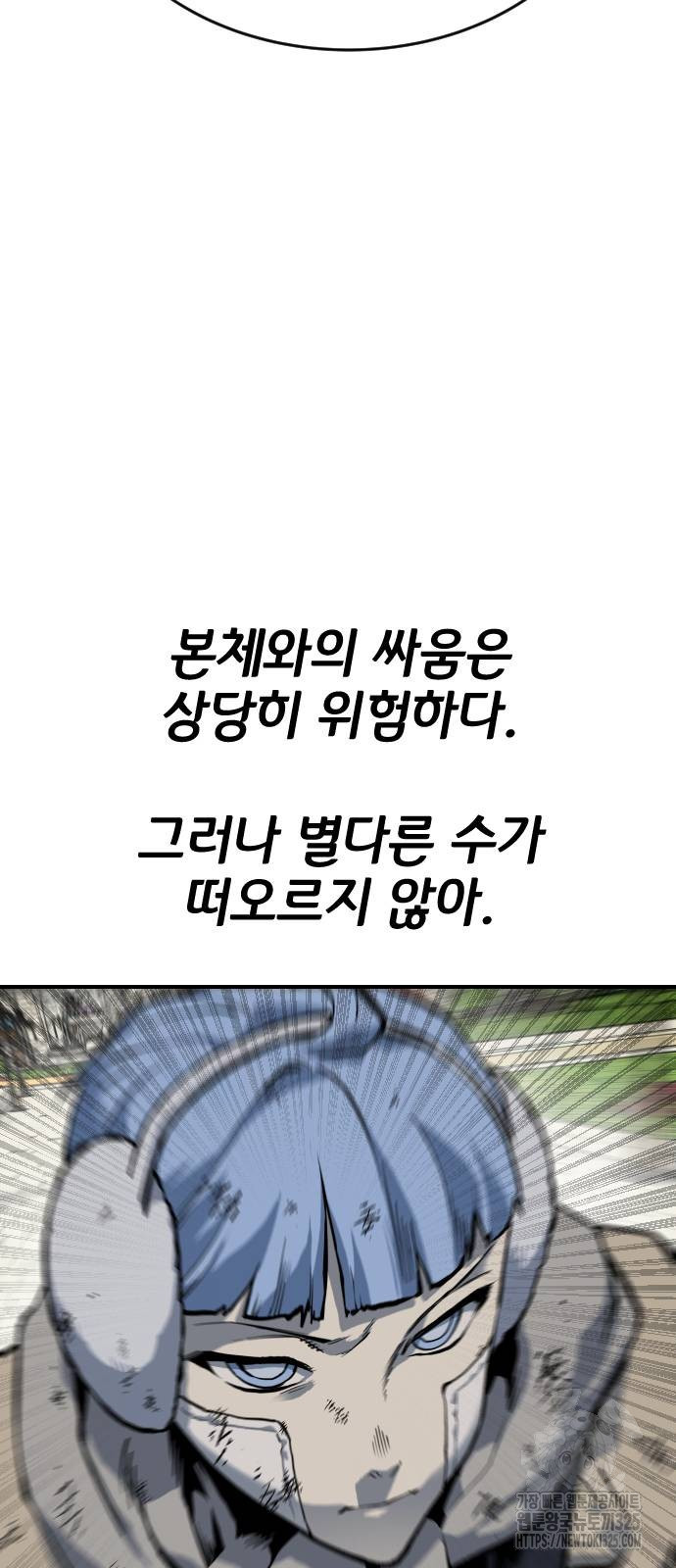 좀간 92화 126