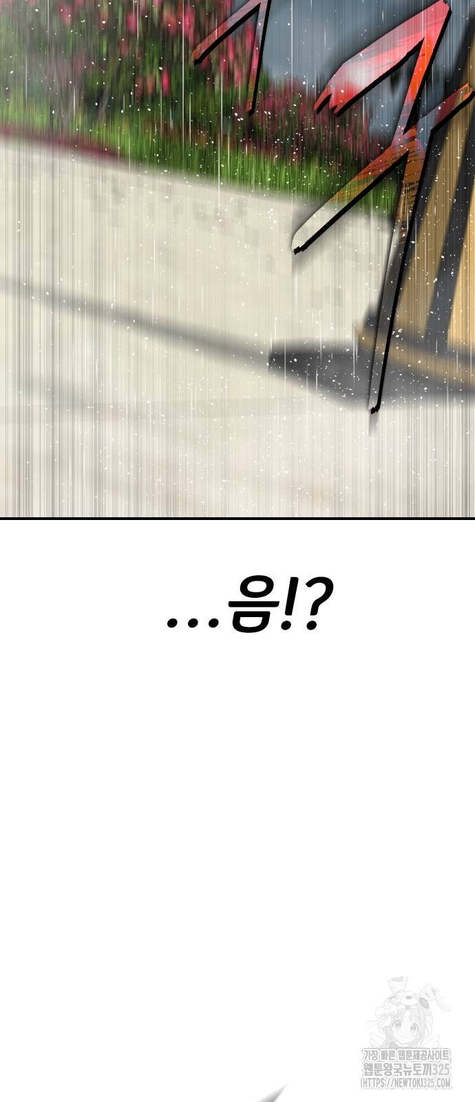 좀간 92화 128