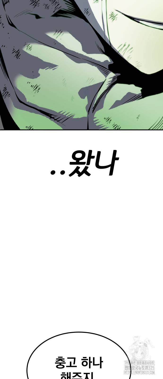 좀간 92화 133