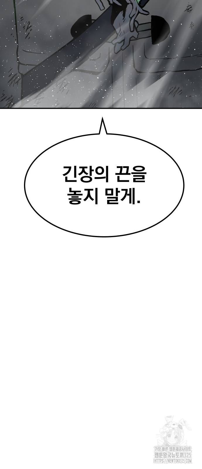 좀간 92화 138