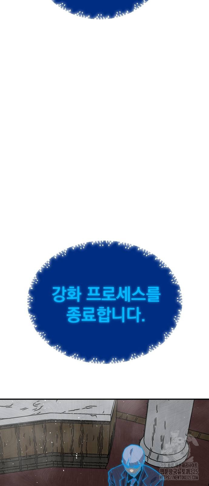좀간 92화 140
