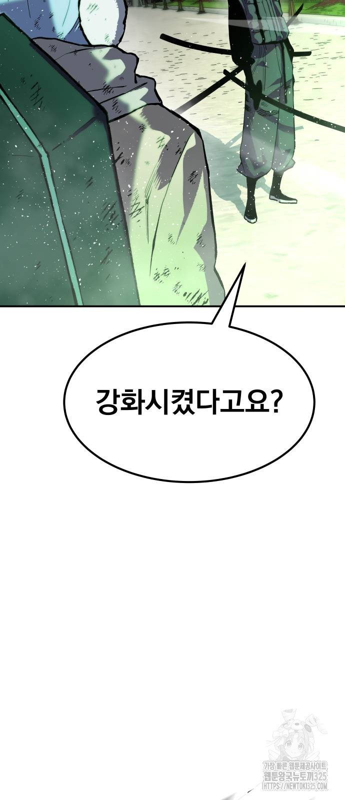 좀간 93화 8
