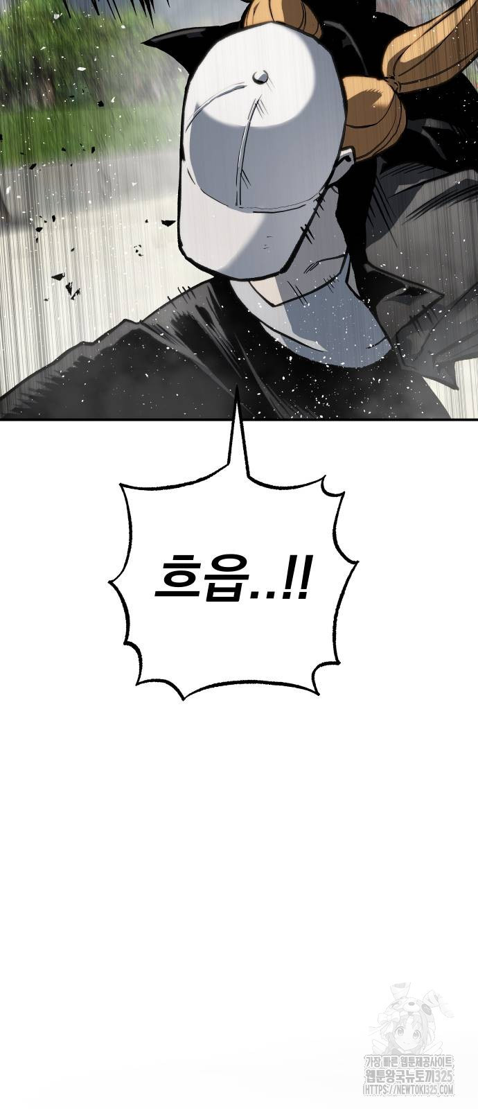 좀간 93화 14