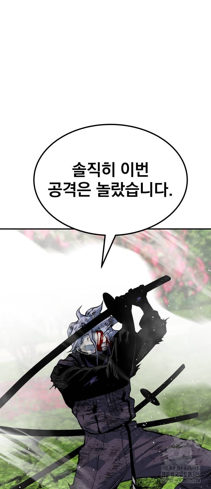 좀간 93화 26