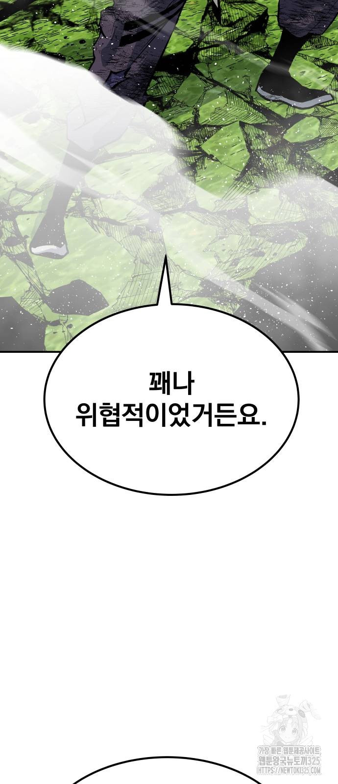좀간 93화 27