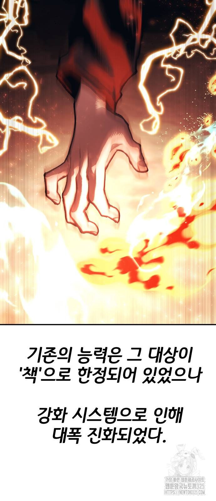 좀간 93화 30