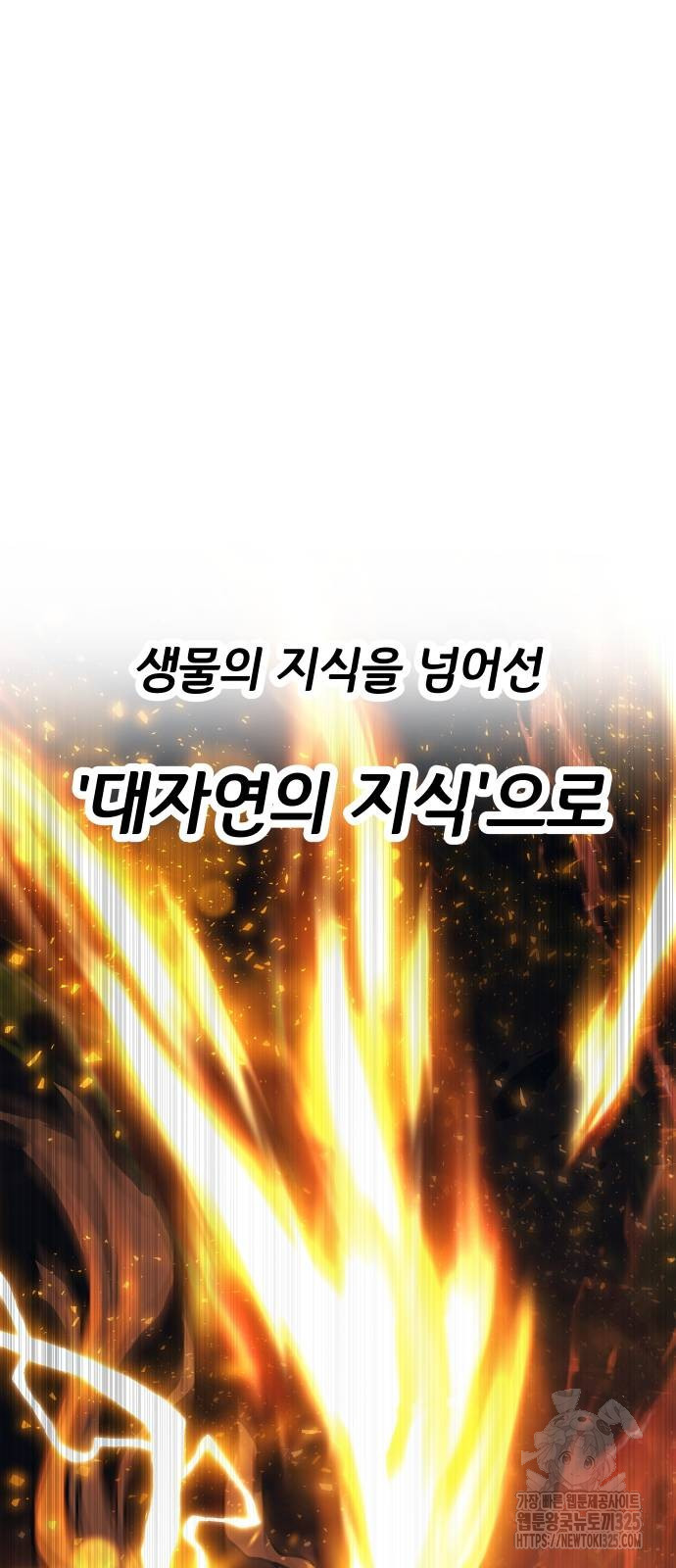 좀간 93화 31