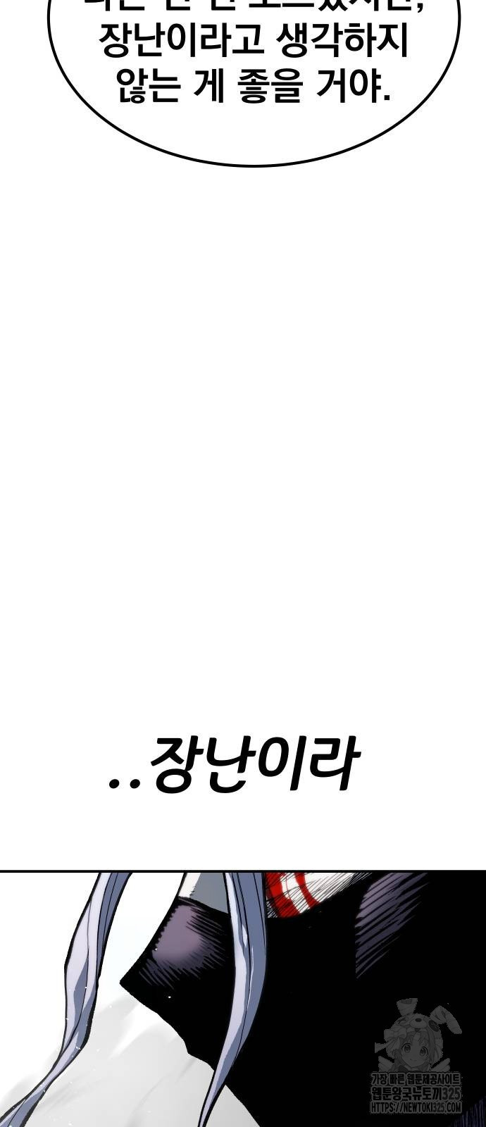 좀간 93화 33