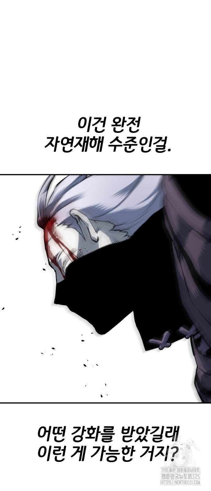 좀간 93화 40