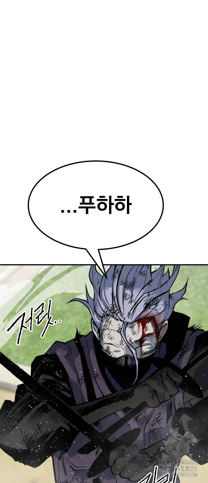 좀간 93화 44