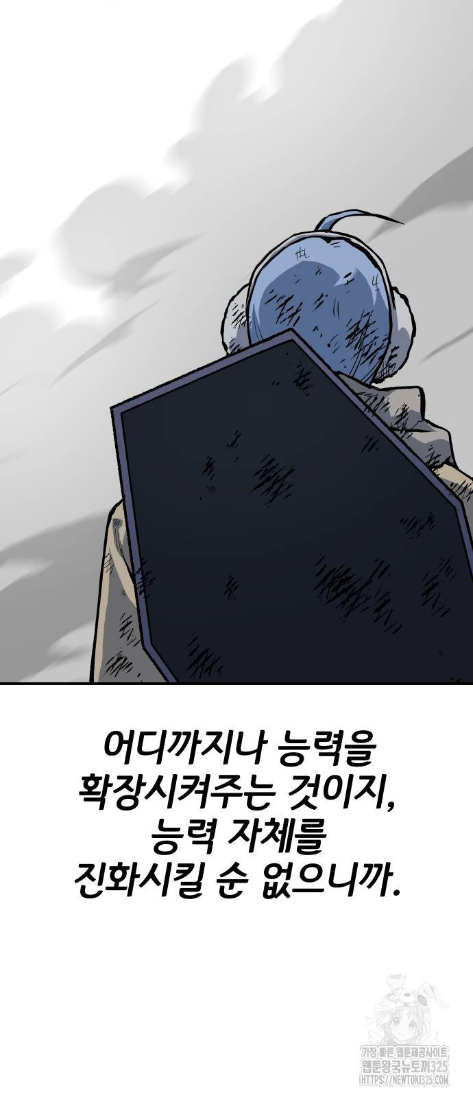 좀간 93화 46