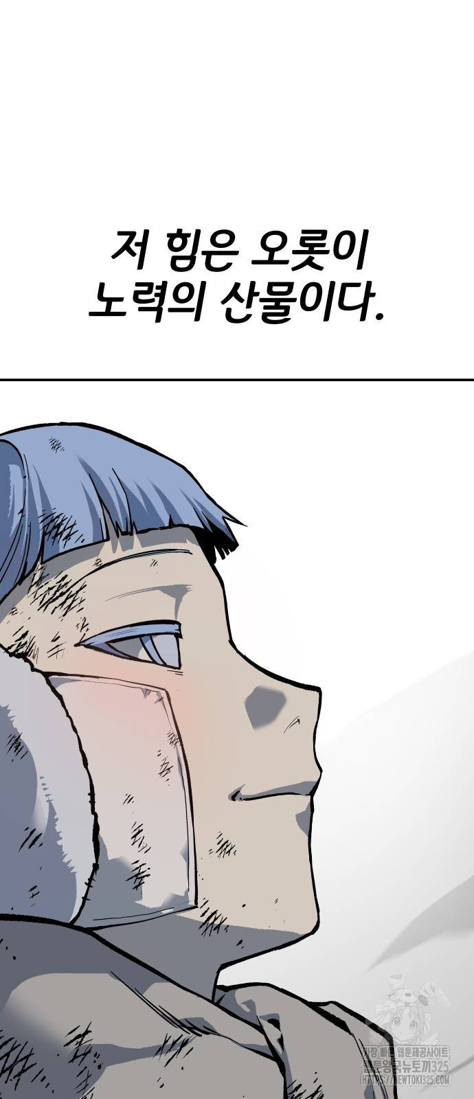 좀간 93화 47