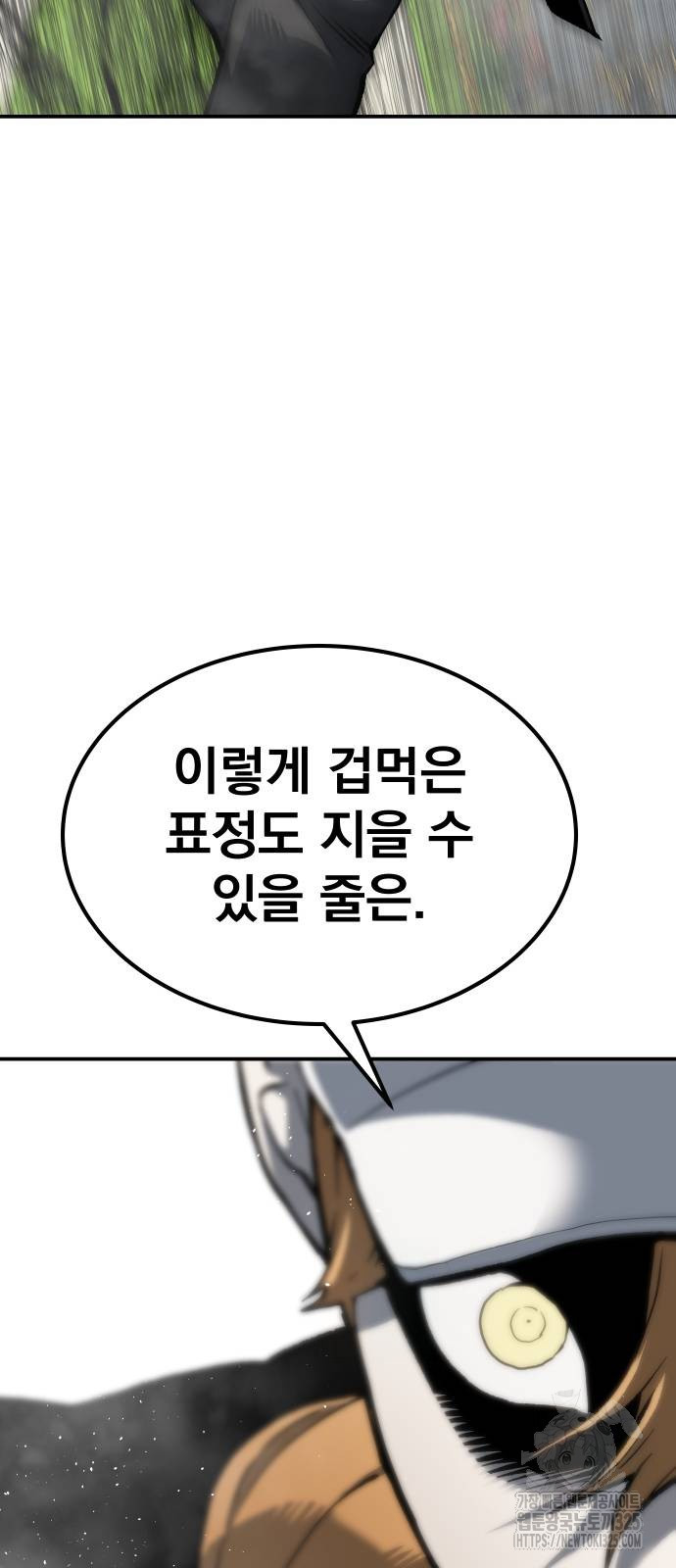 좀간 93화 56