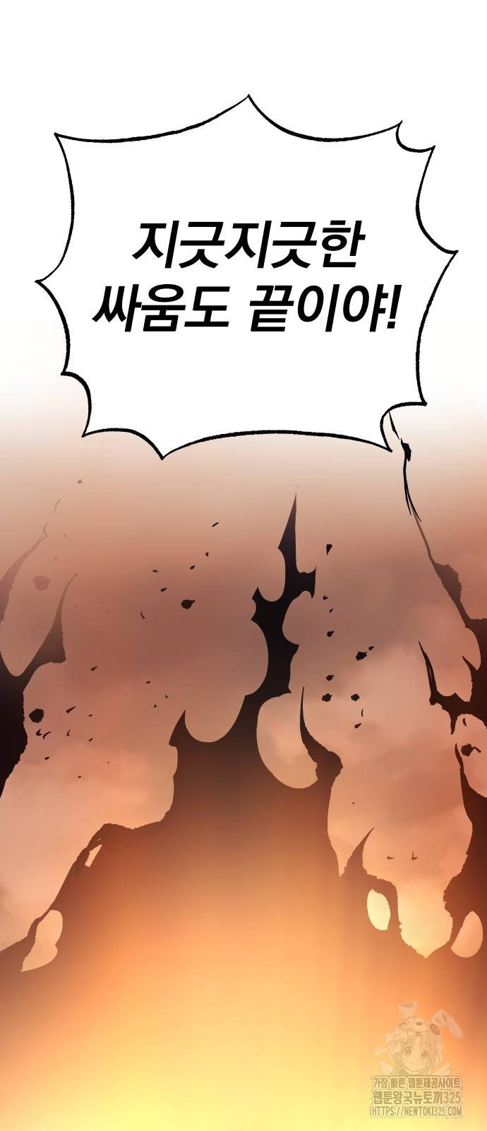 좀간 93화 62
