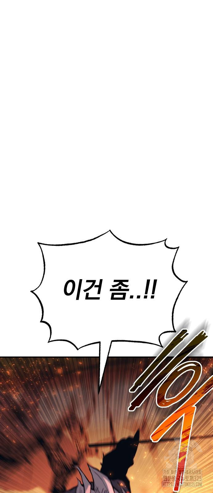 좀간 93화 65