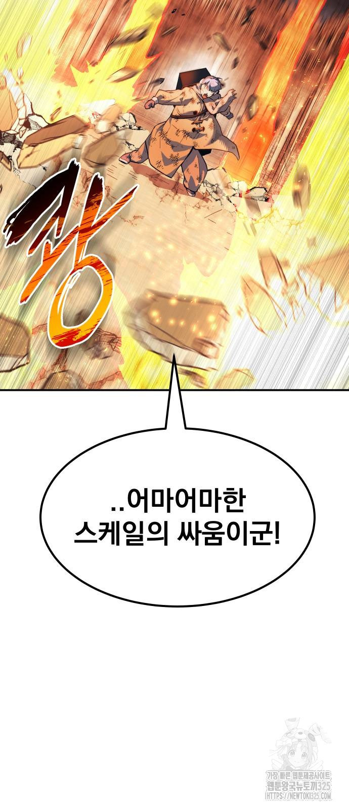 좀간 93화 71