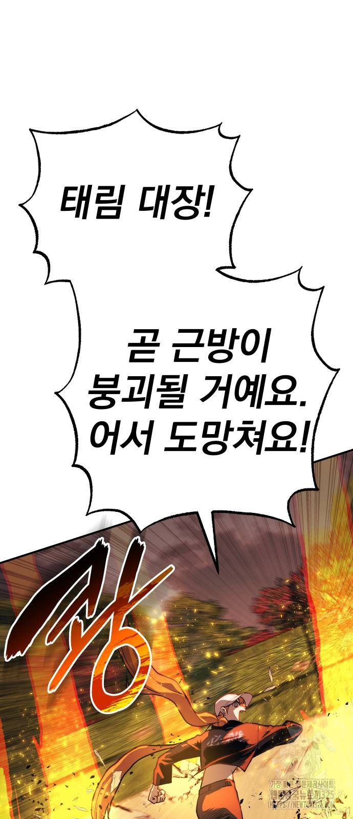 좀간 93화 72
