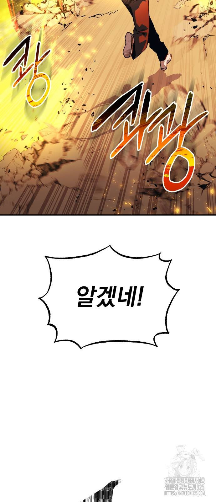 좀간 93화 73
