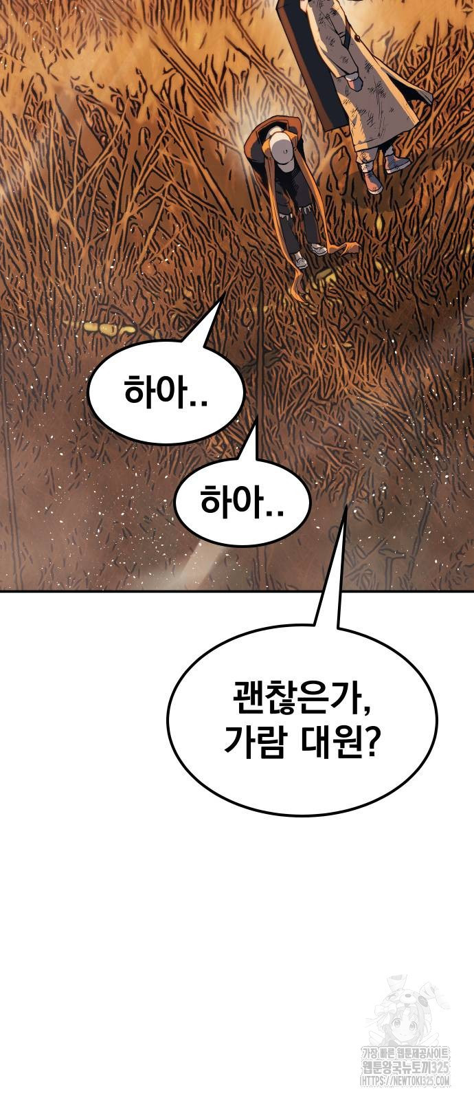 좀간 93화 78