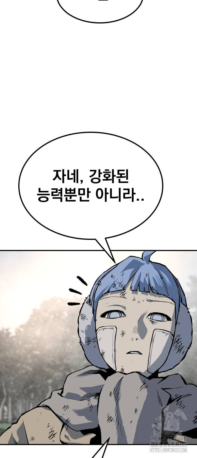 좀간 93화 80