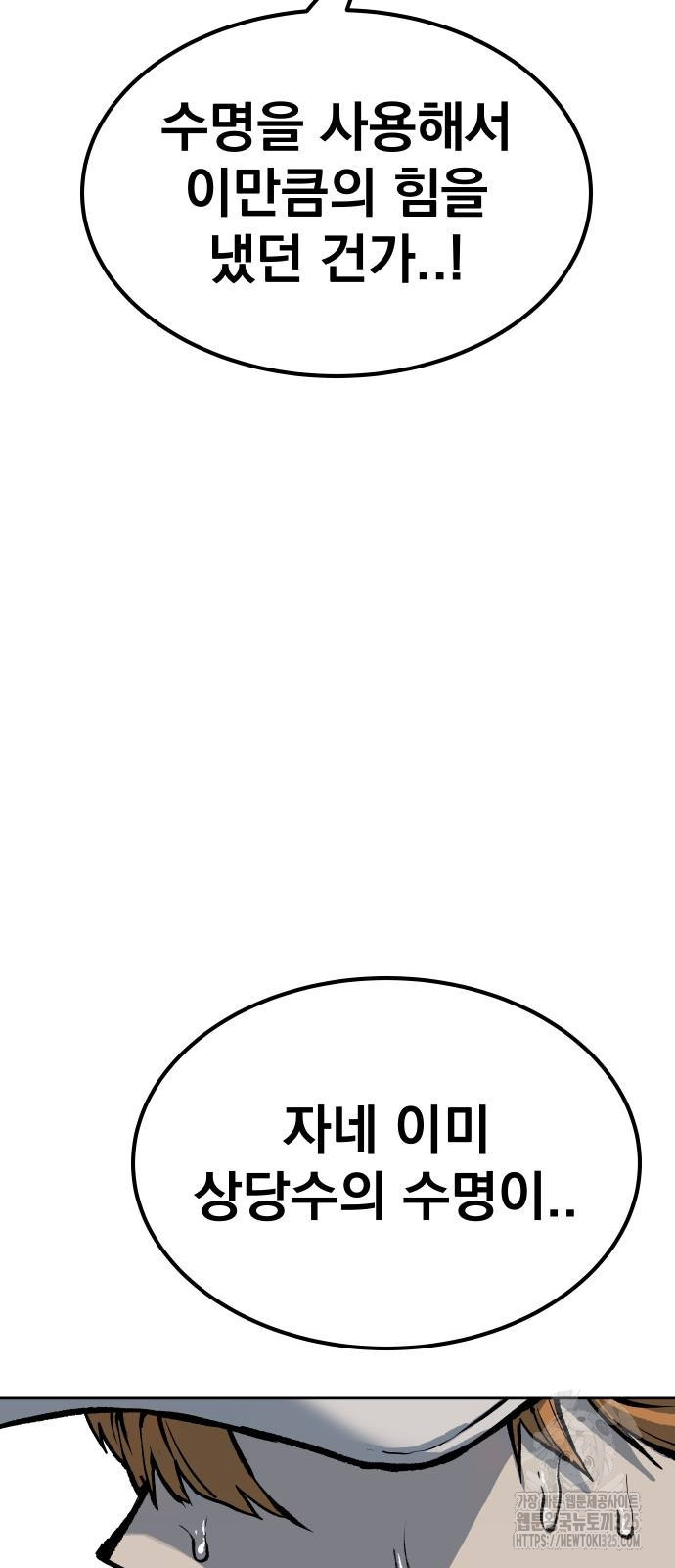 좀간 93화 81