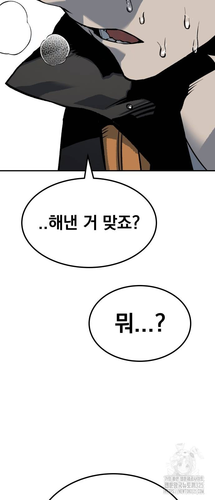 좀간 93화 82
