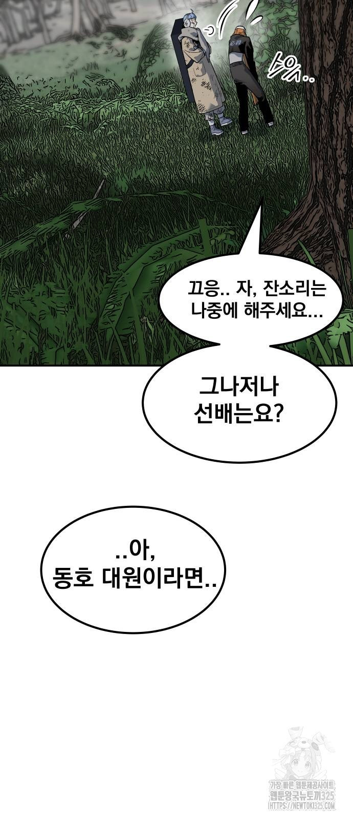좀간 93화 85