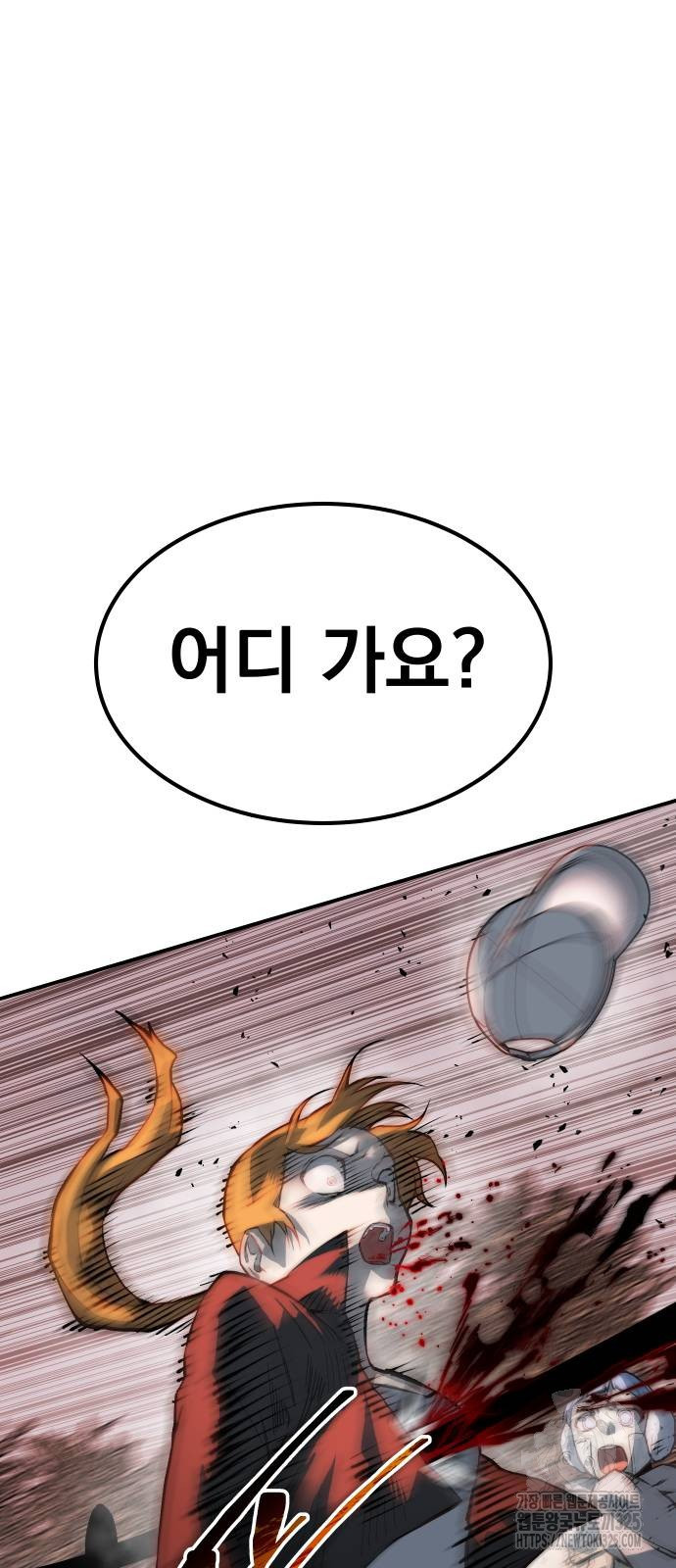 좀간 93화 86