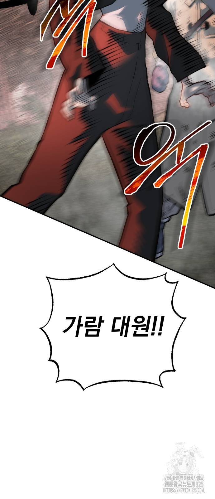 좀간 93화 87