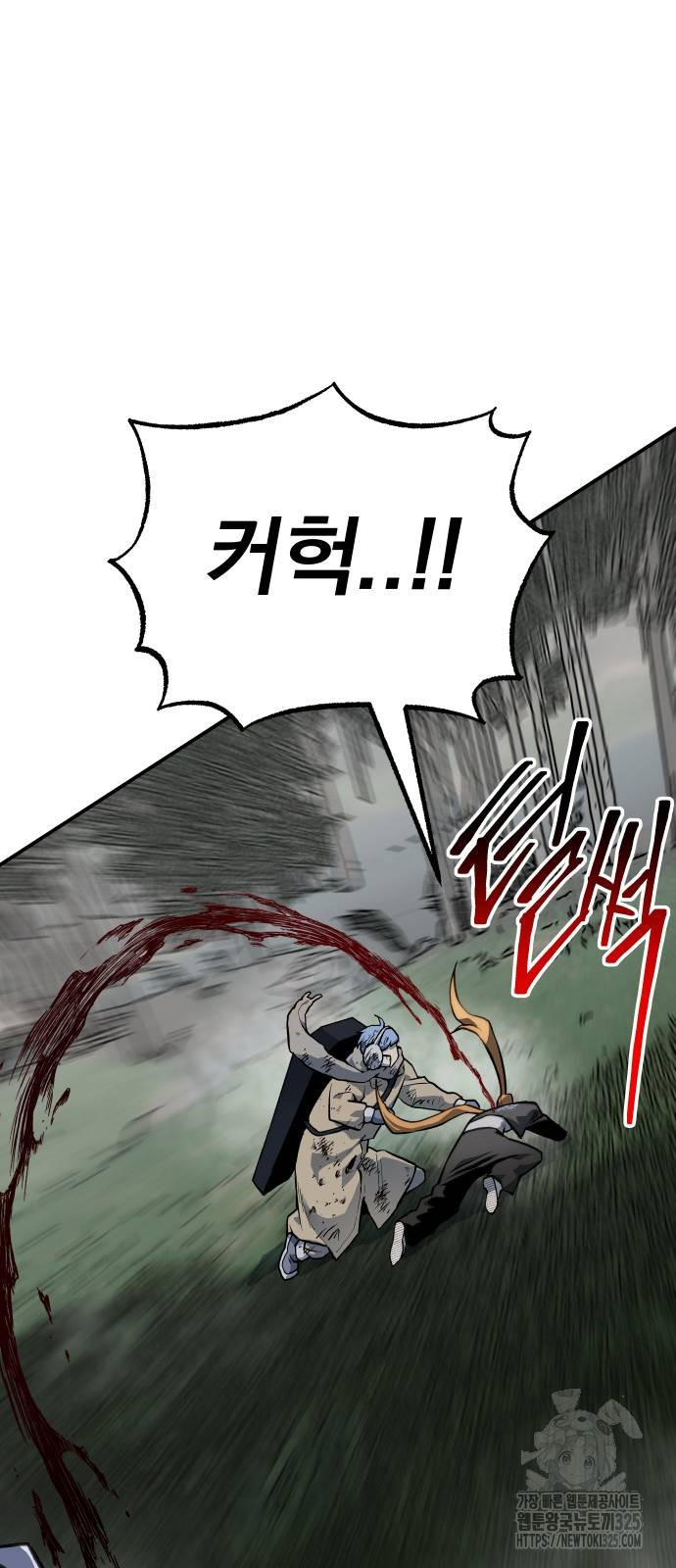 좀간 93화 88