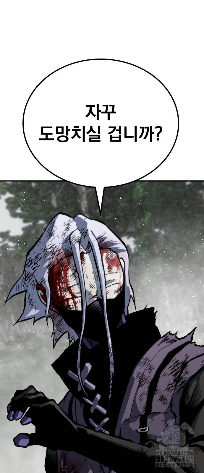 좀간 93화 90