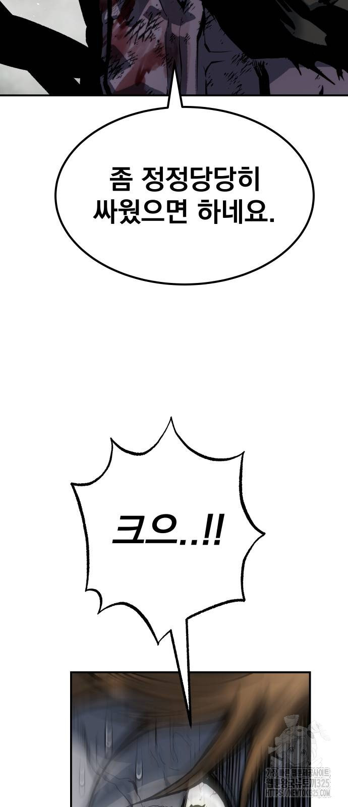 좀간 93화 91