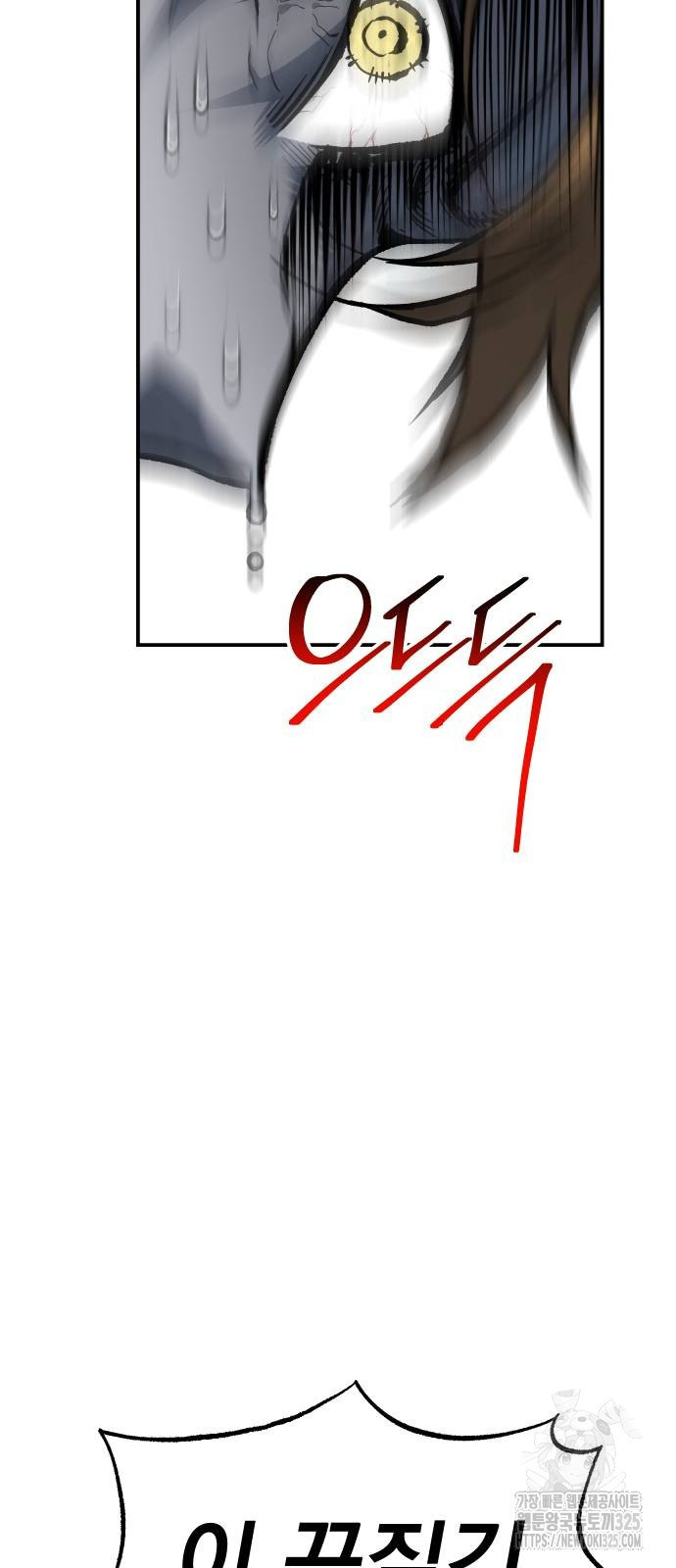 좀간 93화 92