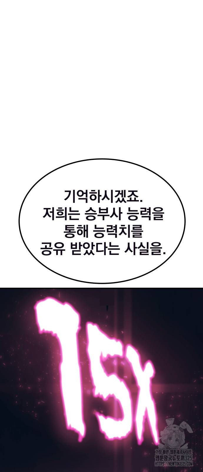 좀간 93화 98