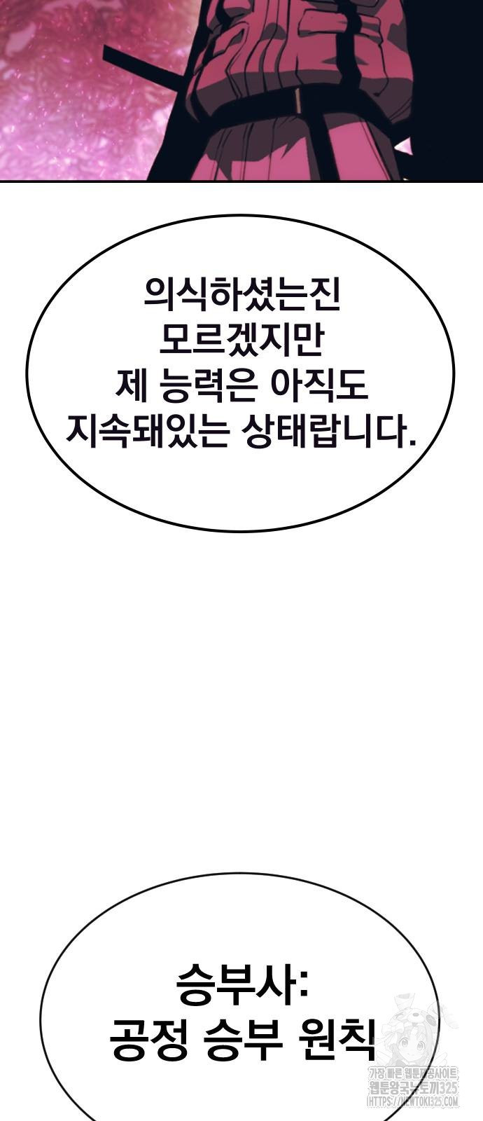 좀간 93화 100