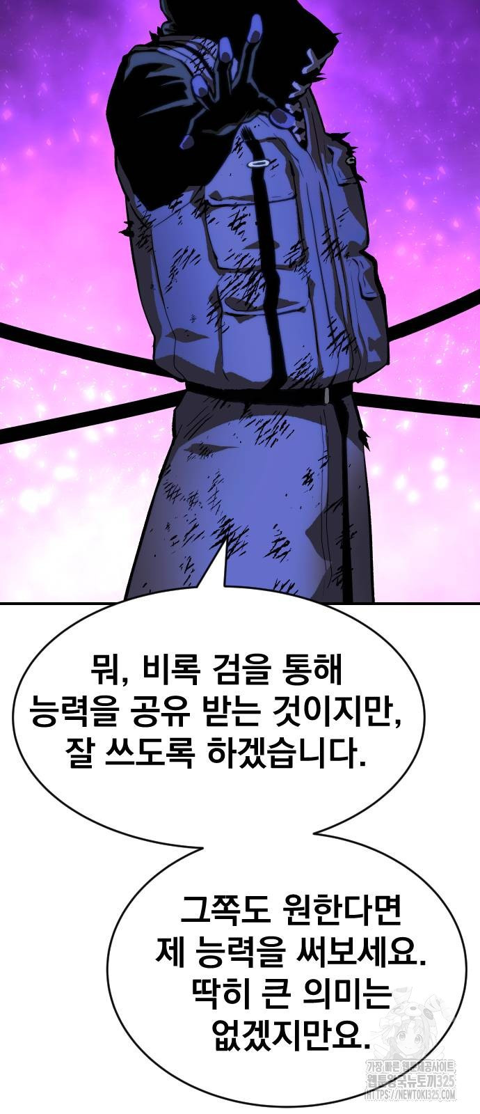 좀간 93화 102