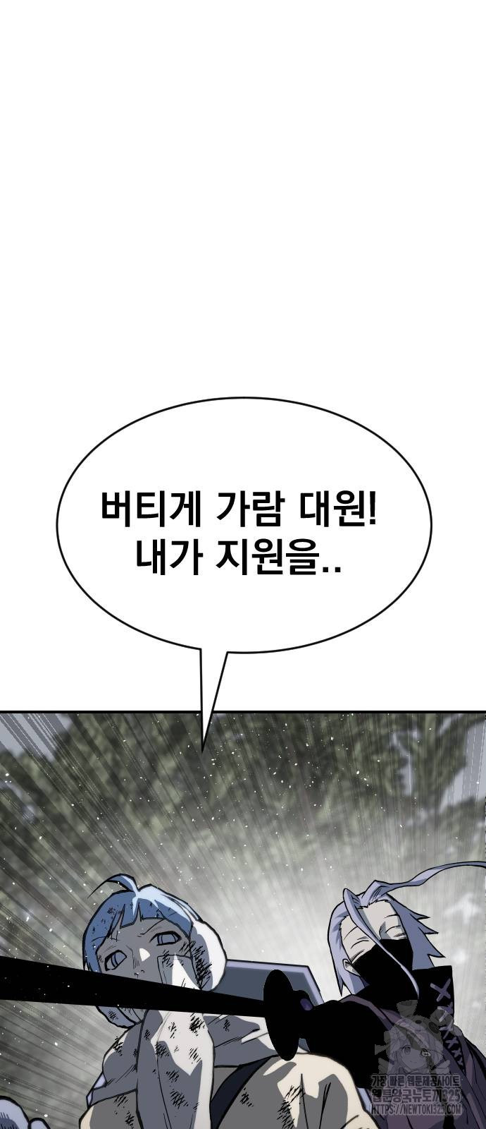 좀간 93화 103