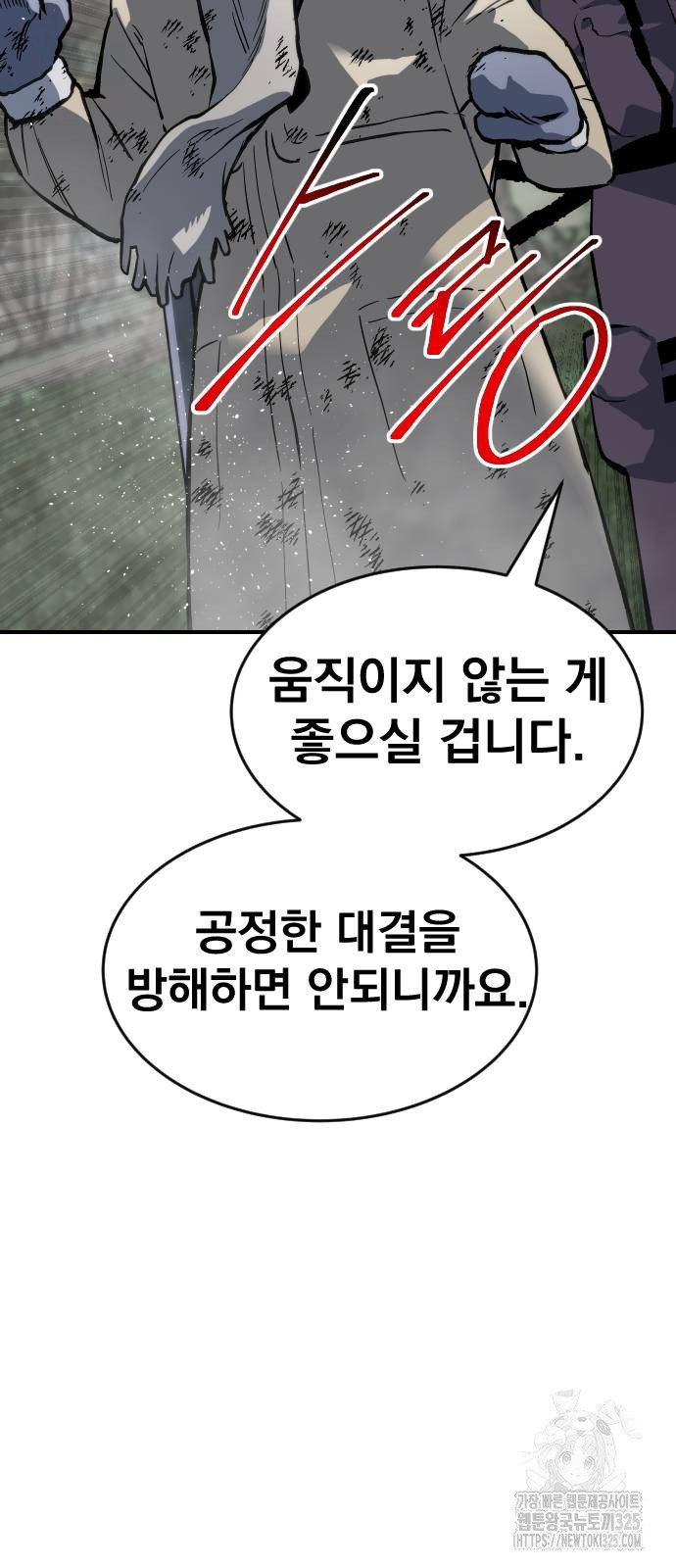 좀간 93화 104