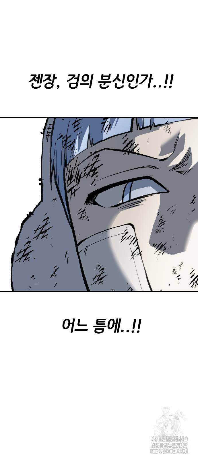 좀간 93화 105