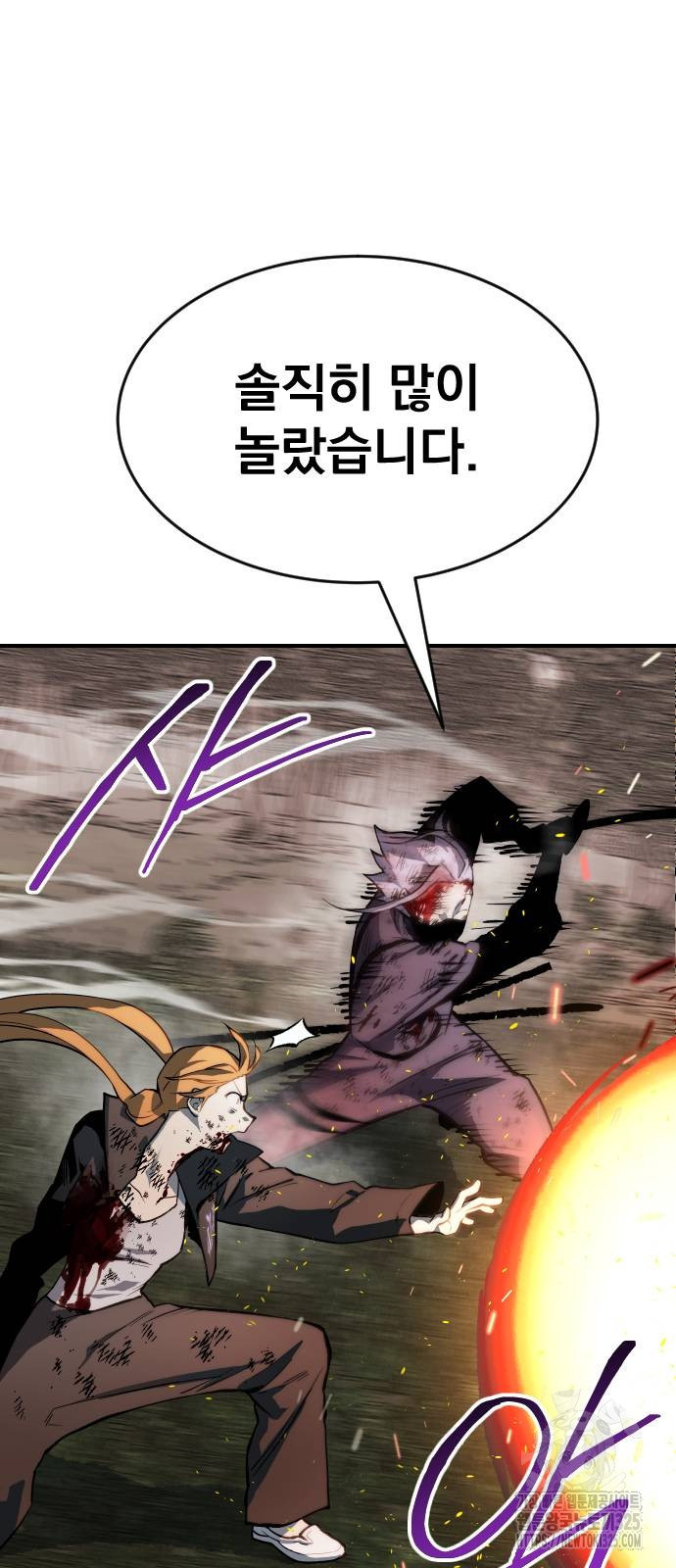 좀간 93화 106