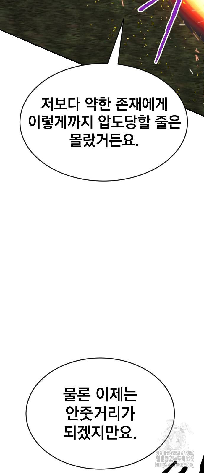 좀간 93화 107