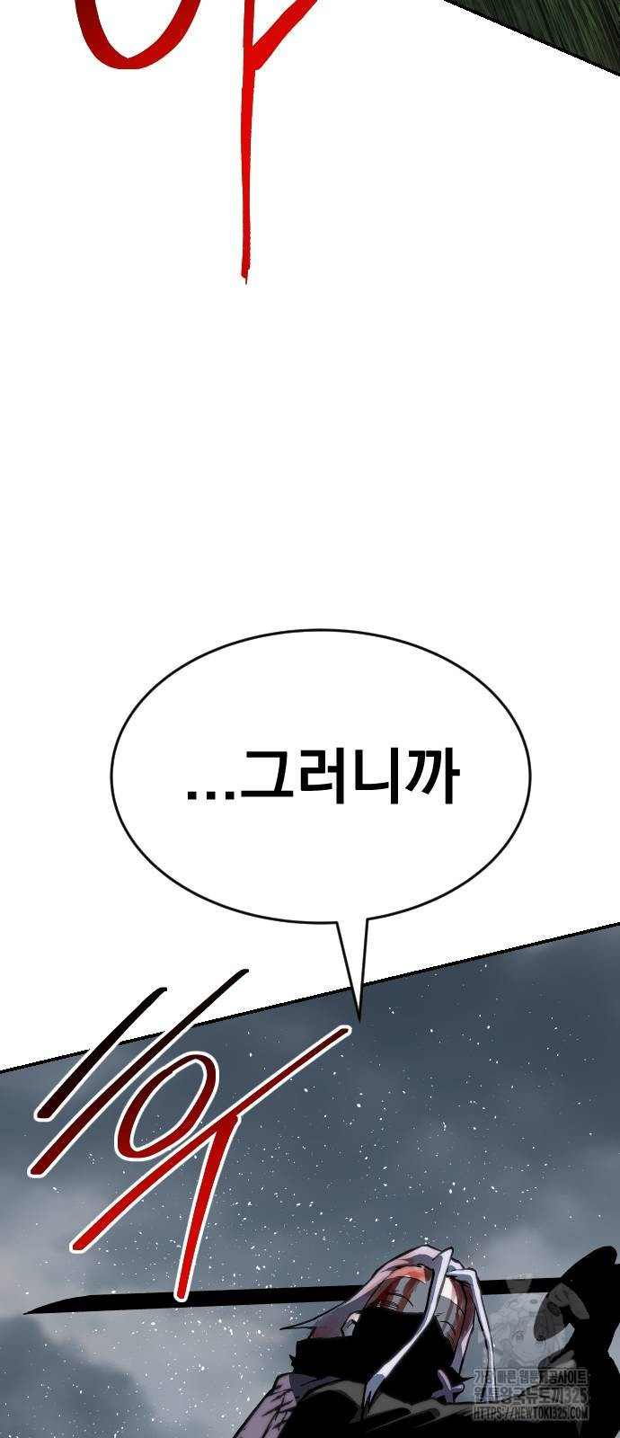 좀간 93화 109