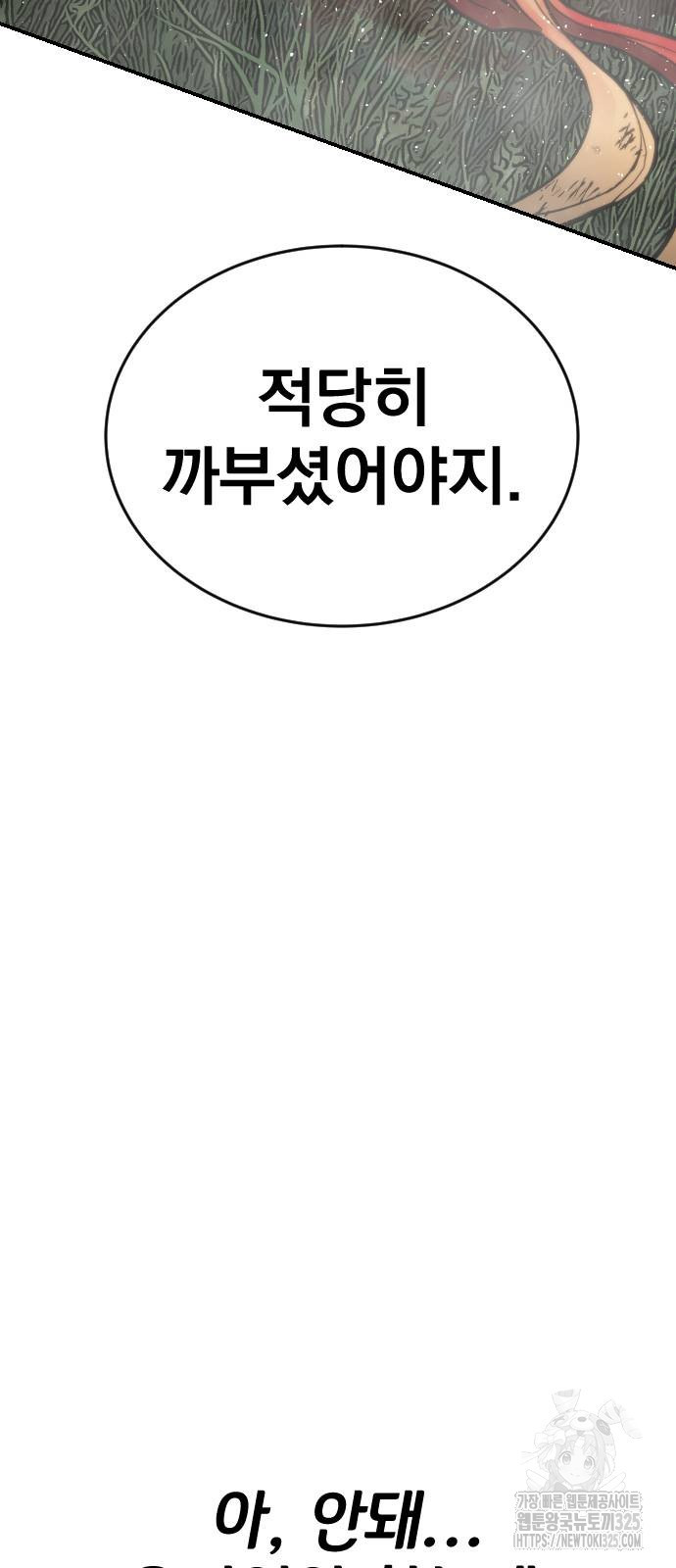 좀간 93화 111