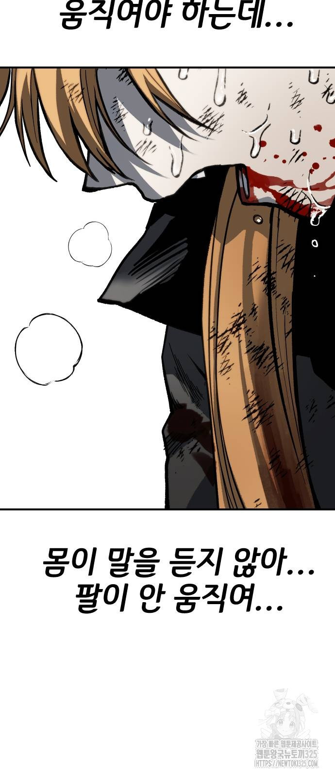 좀간 93화 112