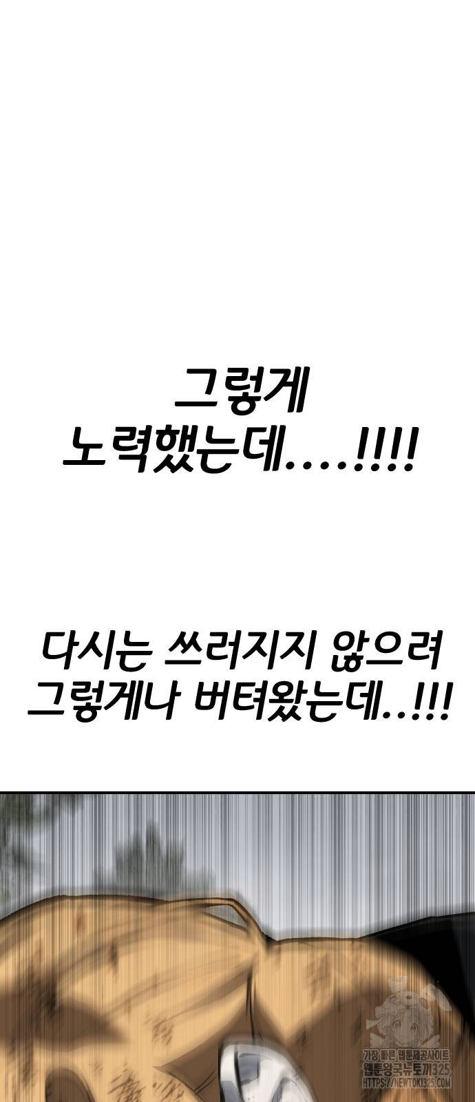 좀간 93화 113