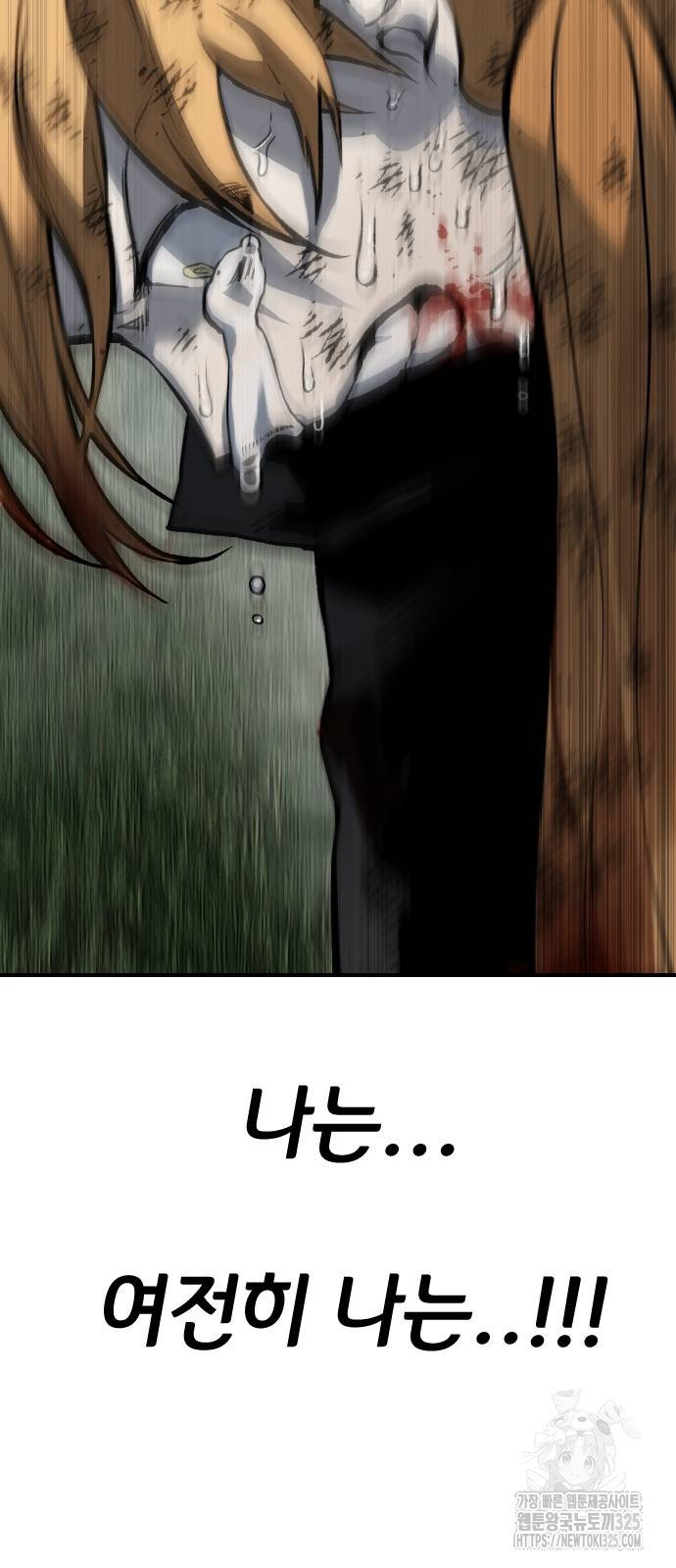 좀간 93화 114