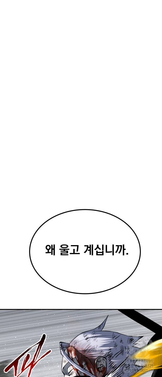 좀간 93화 115