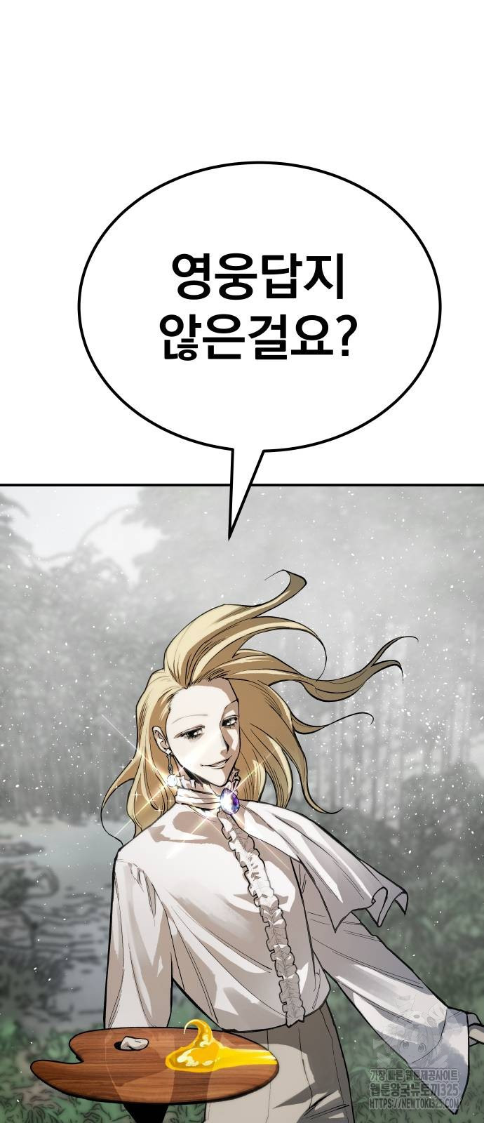 좀간 93화 119