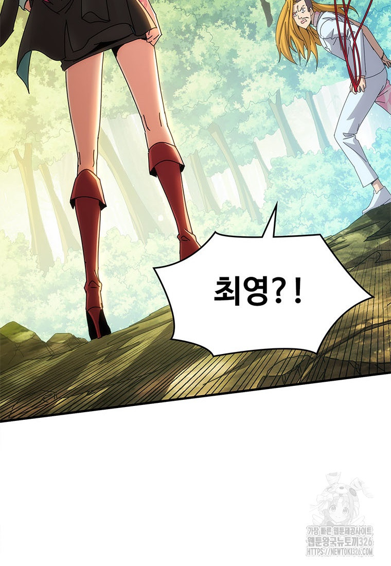망했지만, 아파트 건물주부터 다시 시작 59화 2