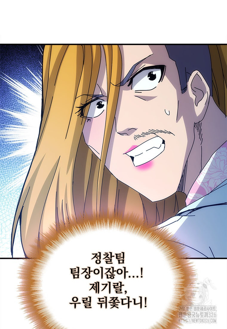 망했지만, 아파트 건물주부터 다시 시작 59화 3